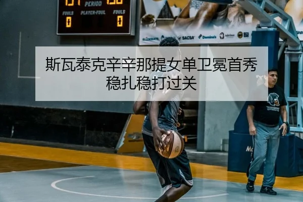 si-wa-tai-ke-xin-xin-na-ti-nv-dan-wei-mian-shou-xiu-wen-zha-wen-da-guo-guan-2-252.jpg